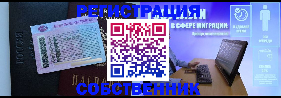 временная регистрация 2025 в Похвистнево